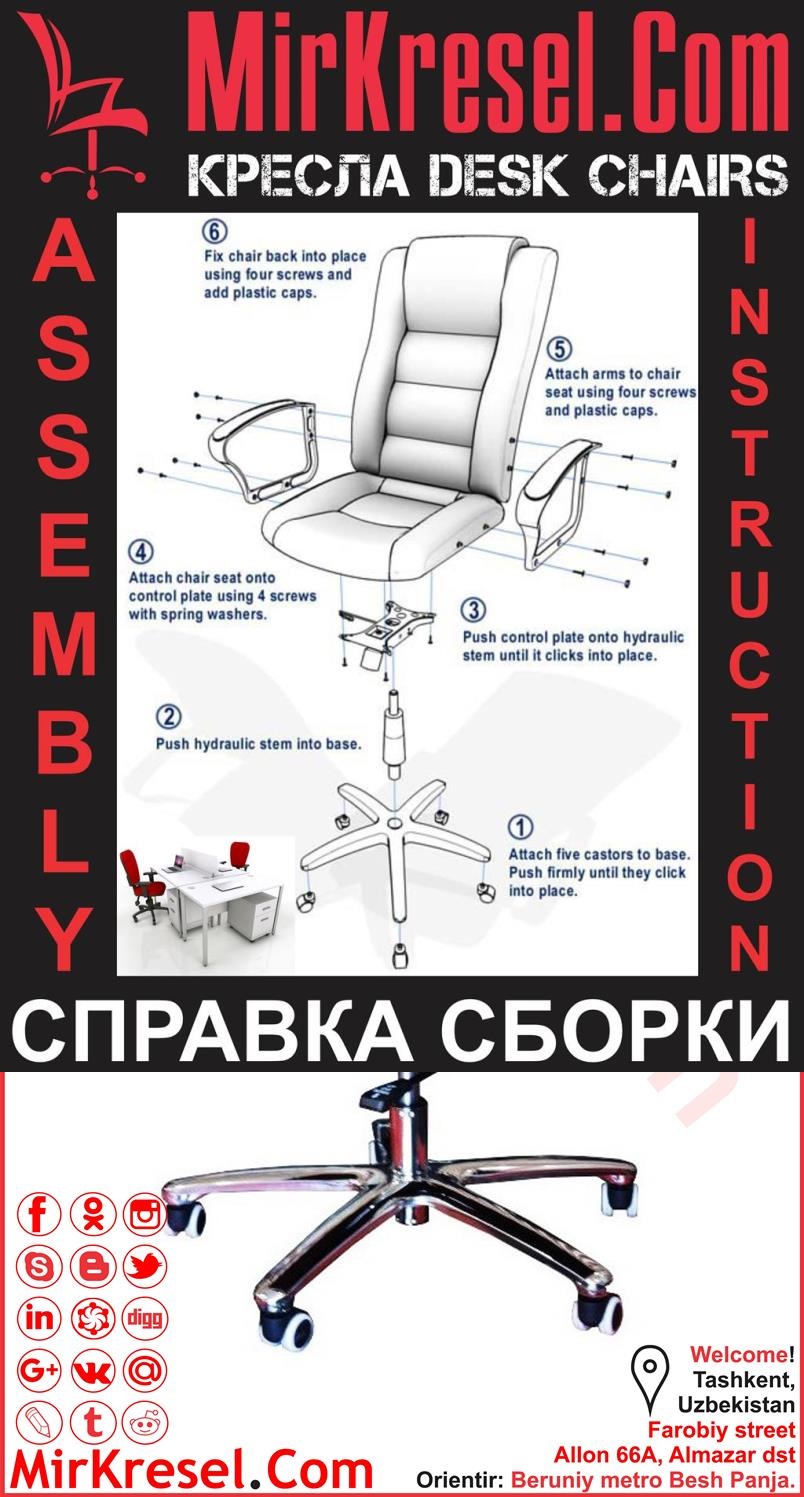 Офисные кресла в Ташкенте в Узбекистане KRESLO V TOSHKENTE - Кресло Ташкент